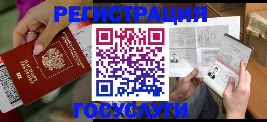 прописка 2025 в Озёрах