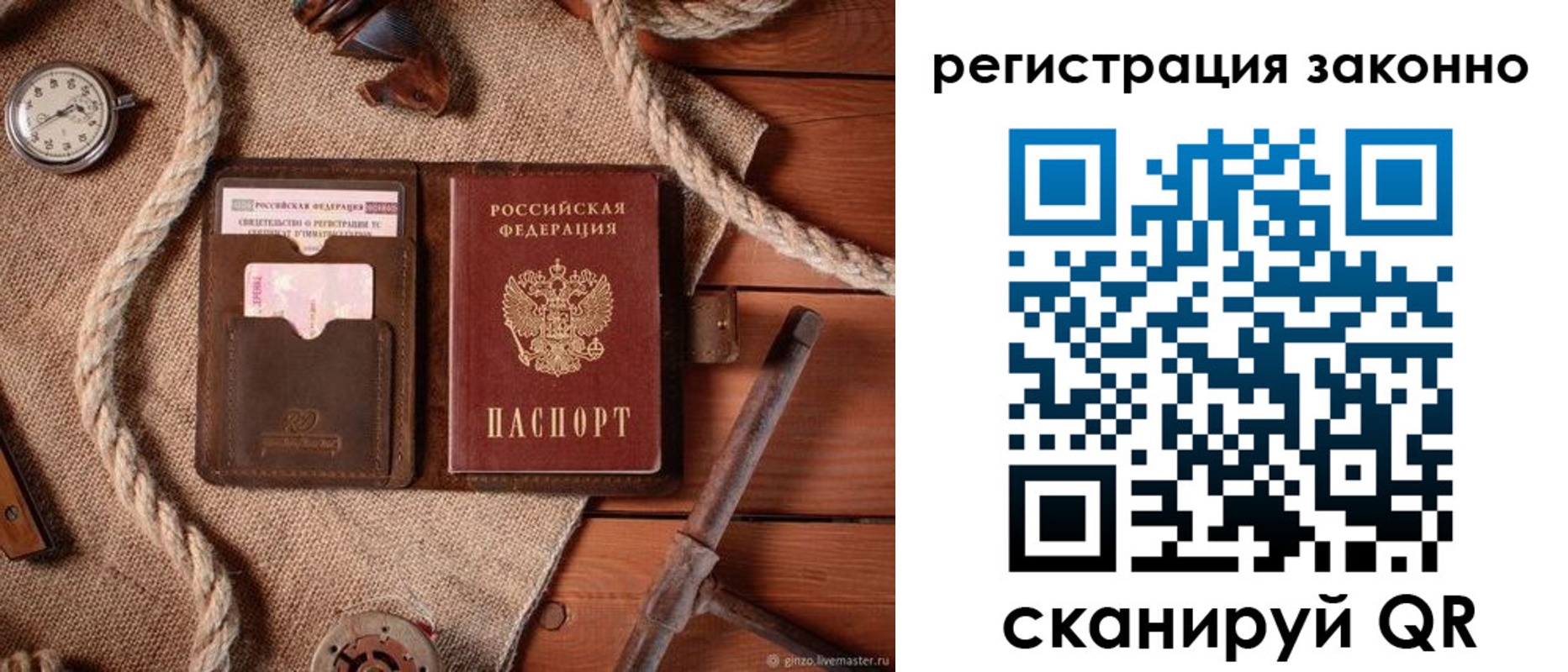 временная регистрация собственник в Озёрах