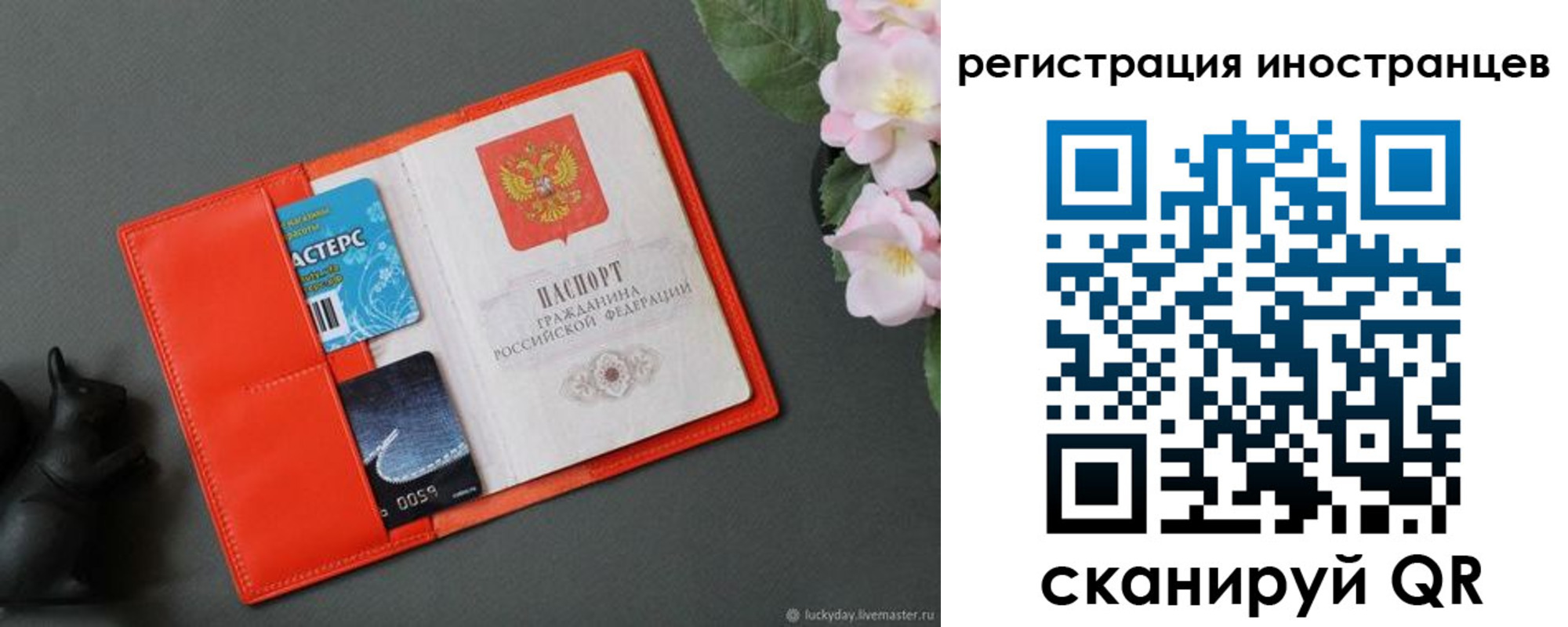 временная регистрация в Озёрах