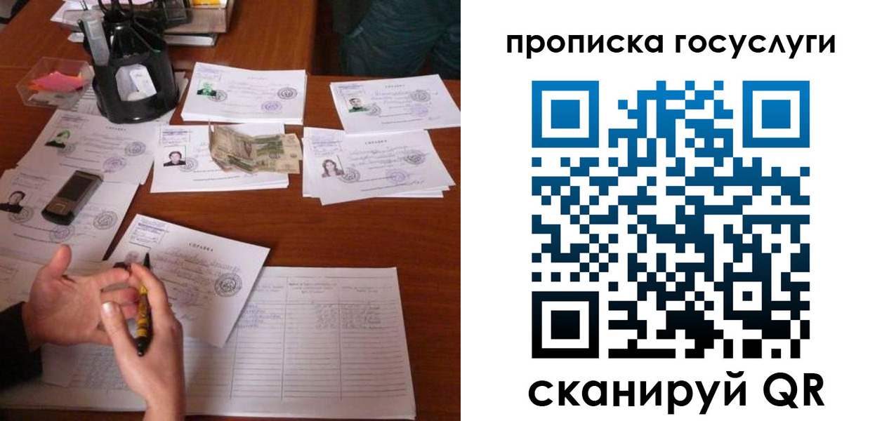 временная регистрация купить в Озёрах
