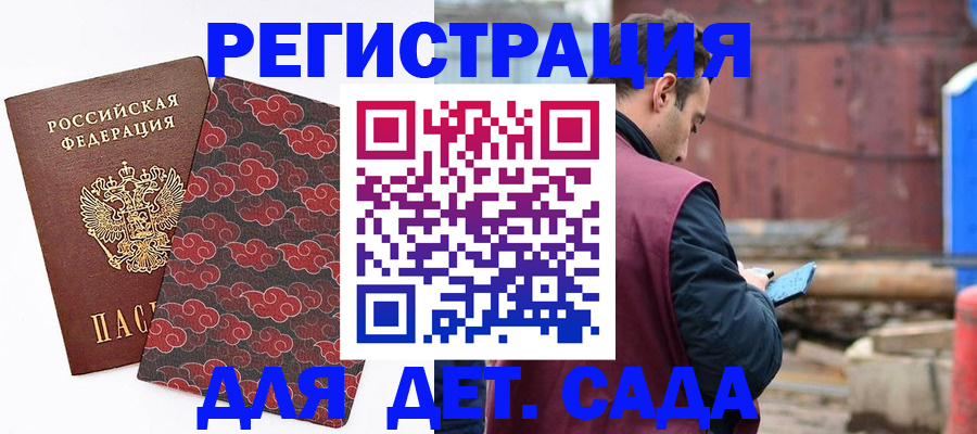 прописка поиск в Озёрах