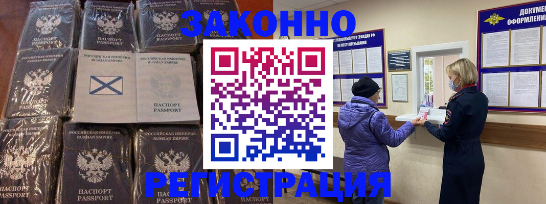 прописка для школы в Озёрах