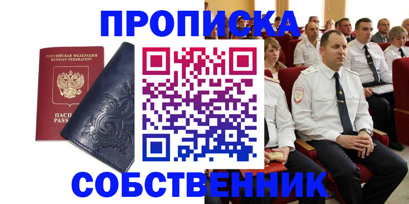 где прописаться в Озёрах