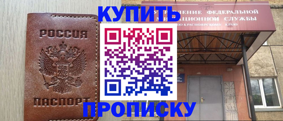 прописка регистрация в Озёрах